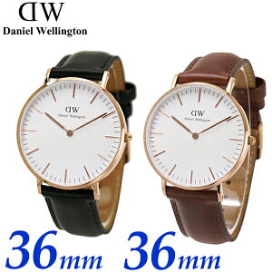 ダニエルウェリントン Daniel Wellington ペアウォッチ（2本セット）腕時計 36mm クラシック・シェフィールド ＆ クラシック・セントモーズ ユニセックス メンズ・レディース DW00100036 DW00100035