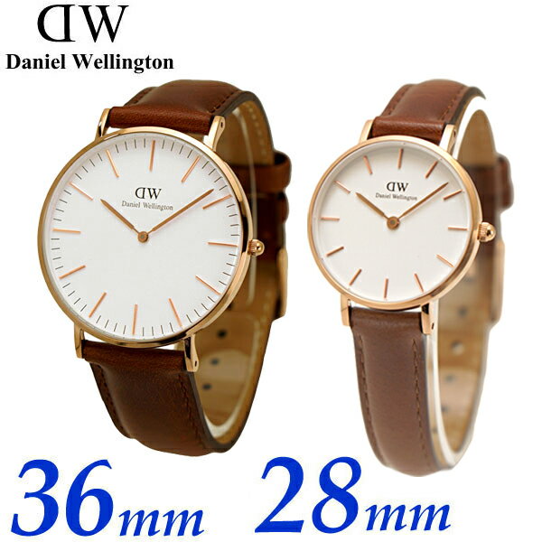 ダニエルウェリントン Daniel Wellington ペアウォッチ（2本セット）腕時計 36mm ＆ 28mm クラシック・セントモーズ ＆ ペティット メンズ・レディース DW00100035 DW00100231