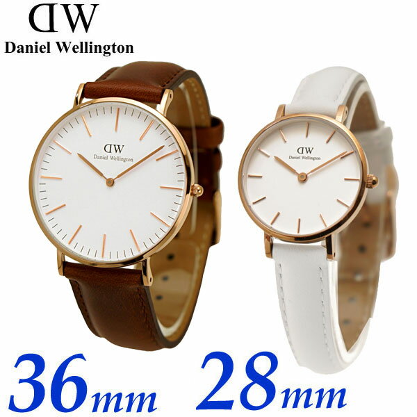 ダニエルウェリントン Daniel Wellington ペアウォッチ（2本セット）腕時計 36mm ＆ 28mm クラシック・セントモーズ ＆ クラシック・ペティットボンダイ メンズ・レディース DW00600035 DW00600249 DW00100035 DW00100249