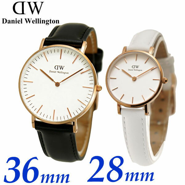 ダニエルウェリントン Daniel Wellington ペアウォッチ（2本セット）腕時計 36mm ＆ 28mm クラシック・シェフィールド ＆ クラシック・ペティットボンダイ メンズ・レディース DW00100036 DW00100249