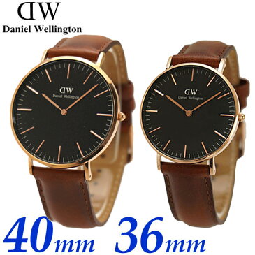 ダニエルウェリントン ペアウォッチ(2本セット) Daniel Wellington 腕時計 40mm & 36mm クラシック・ブラック セントモーズ メンズ レディース DW00600124 DW00600136/DW00100124 DW00100136