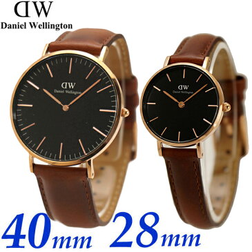 ダニエルウェリントン ペアウォッチ(2本セット) Daniel Wellington 腕時計 クラシック ブラック・セントモーズ 40mm & ペティット 28mm メンズ・レディース DW00600124 DW00600225 DW00100124 DW00100225