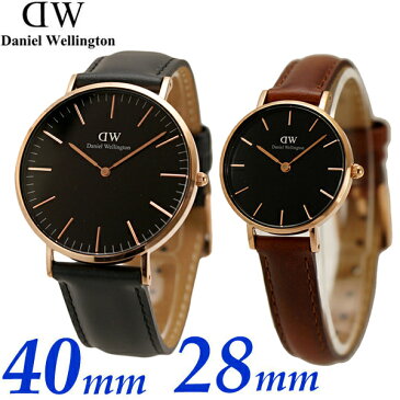 ダニエルウェリントン Daniel Wellington ペアウォッチ(2本セット)腕時計 クラシック ブラック シェフィールド 40mm & セントモーズ ペティット 28mm メンズ・レディース DW00100127 DW00100225
