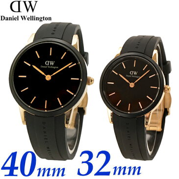 ダニエルウェリントン Daniel Wellingtonペアウォッチ(2本セット)腕時計 Iconic Motion 40mm & 32mm アイコニックモーション ラバーベルト DW00100425 DW00100426
