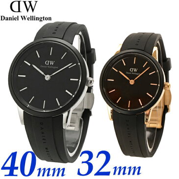 ダニエルウェリントン Daniel Wellington ペアウォッチ(2本セット)腕時計 Iconic Motion 40mm & 32mm アイコニックモーション ラバーベルト DW00100436 DW00100426