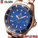 【エルジン ELGIN 】紳士用腕時計 自