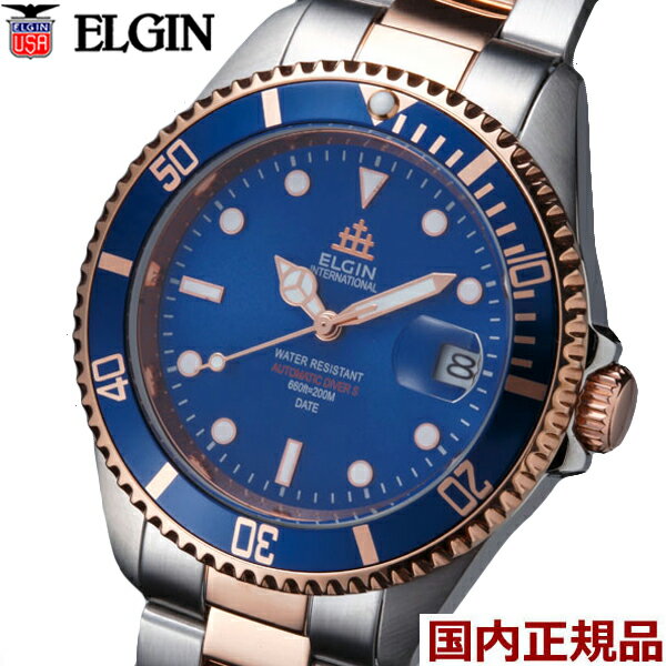 【エルジン ELGIN 】紳士用腕時計 自動巻き機械式 日本製ムーブメント オートマチック 20気圧ダイバーズ コンビネーション x ブルー FK1405PS-BL【送料無料】