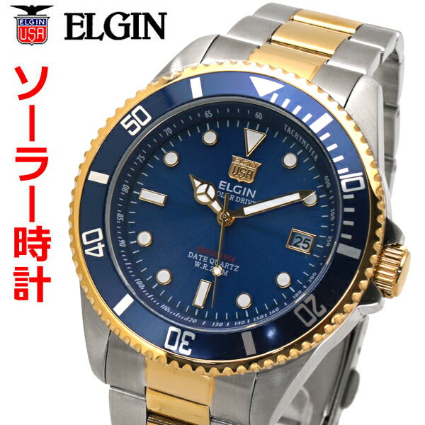 エルジン 腕時計（メンズ） エルジン ELGIN ソーラー ダイバー腕時計 20気圧防水 太陽電池 メンズ 男性用 コンビベルト ブルー文字盤 エルジン FK1426TG-BL