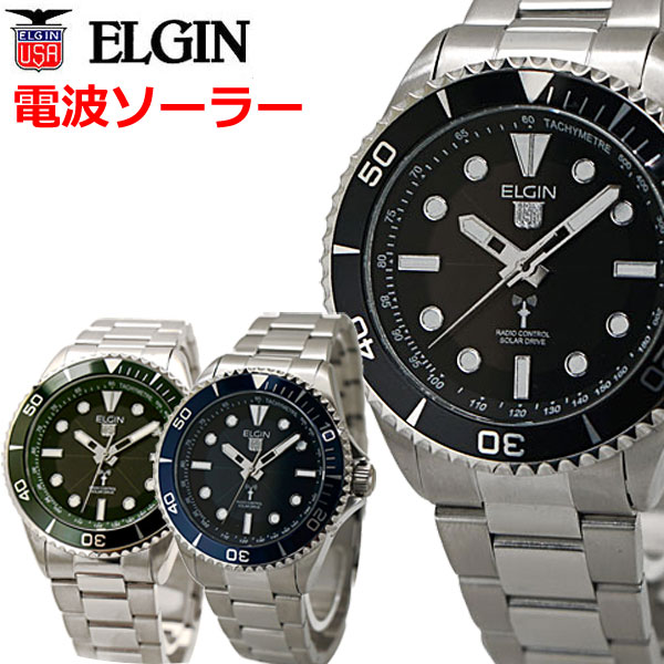 【選べる3色】エルジン ELGIN 電波ソ