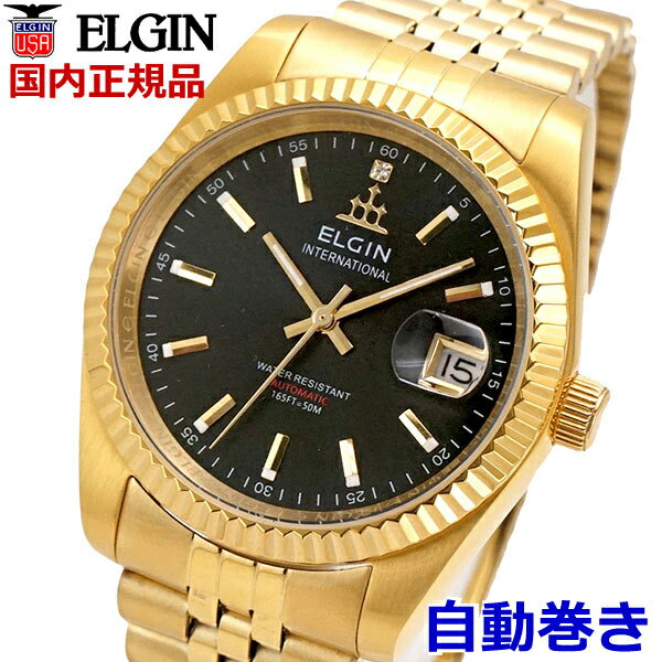 エルジン 腕時計（メンズ） 【エルジン ELGIN 】機械式腕時計（自動巻き）オートマチック ウォッチ メンズ・男性用 ブラック文字盤 FK1428G-B