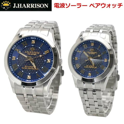 ジョンハリソン J.HARRISON 電波ソーラー ペアウォッチ(2本セット) 腕時計 天然ダイヤモンド4石付 8面カットクリスタルガラス メンズ & レディース ネイビー文字盤 JH-082A-MNV JH-082A-LNV ジョンハリソン J.HARRISON 電波ソーラー ペアウォッチ(2本セット) 腕時計 天然ダイヤモンド4石付 8面カットクリスタルガラス メンズ & レディース ネイビー文字盤 JH-082A-MNV JH-082A-LNV