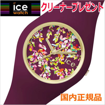 【アイスウォッチ】ICEWATCH腕時計ICEFlowerアイスフラワーワンダー/パープル・ユニセックス(男女兼用)花柄・ボタ二力ル柄アイスウォッチICE.FL.WON.U.S【送料無料】