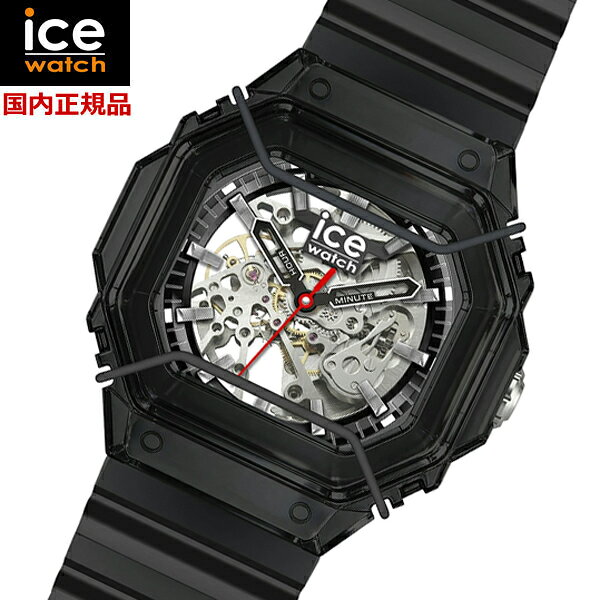 【アイスウォッチ】ICE WATCH 腕時計 BEWATCH 2 ブラック スケルトン 48mm 機械式オートマチック 025686 【送料無料】