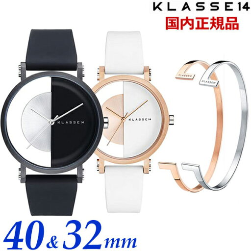 【ブレスレット&クリーナープレゼント】クラス14 ペアウォッチ(2本セット)KLASSE14 クラスフォーティーンIMPERFECT ARCH Black 40mm & White 32mm 腕時計 シリコンベルト(交換用レザーベルト付属)IM18BK007M IM18RG007W【日本正規販売店】【レビュー記入で3年保証】 【ブレスレット&クリーナープレゼント】クラス14 ペアウォッチ(2本セット)KLASSE14 クラスフォーティーンIMPERFECT ARCH Black 40mm & White 32mm 腕時計 シリコンベルト(交換用レザーベルト付属)IM18BK007M IM18RG007W【日本正規販売店】【レビュー記入で3年保証】