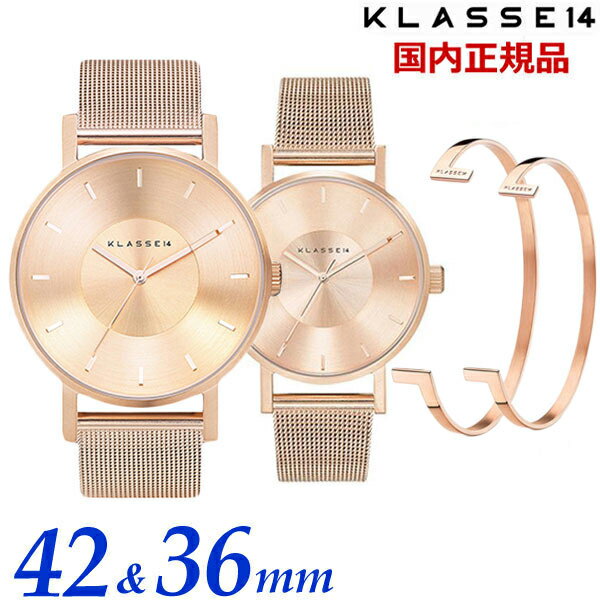 【日本正規販売店】【ブレスレット&クリーナープレゼント】KLASSE14 クラス14 クラスフォーティーン ペアウォッチ(2本セット) VOLARE METAL with Mesh Strap 42mm & 36mm 腕時計 ステンレスベルト ローズゴールド VO14RG003M VO14RG003W