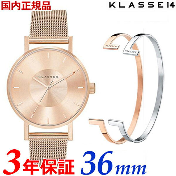 【日本正規販売店】【ブレスレット＆クリーナープレゼント】KLASSE14 クラス14 クラスフォーティーン VOLARE ROSE GOLD with Mesh Strap 36mm レディース 腕時計 ステンレスベルト ローズゴールド VO14RG003W