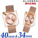 【クリーナープレゼント】KLASSE14 クラス14 クラスフォーティーン ペアウォッチ（2本セット）K14 IRREGULARLY SQUARE Rose Gold with Mesh Strap 40mm ＆ 34mm イレギュラリー スクエア ローズゴールド 腕時計 ステンレスベルト WKF20RG001M WKF20RG001W【国内正規品】