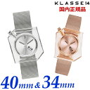 【クリーナープレゼント】KLASSE14 クラス14 クラスフォーティーン ペアウォッチ（2本セット）K14 IRREGULARLY SQUARE Siver x Rose Gold with Mesh Strap シルバー 40mm & ローズ 34mm イレギュラリー スクエア 腕時計 ステンレスベルト WKF20SR001M WKF20RG001W