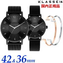 【ブレスレット&クリーナープレゼント】KLASSE14 クラス14 クラスフォーティーン ペアウォッチ(2本セット)Volare Black Frost with Mesh Strap 42mm & 36mm 腕時計 ステンレスベルト ブラック WVF20GU001M WVF20GU001W【国内正規品】(2)