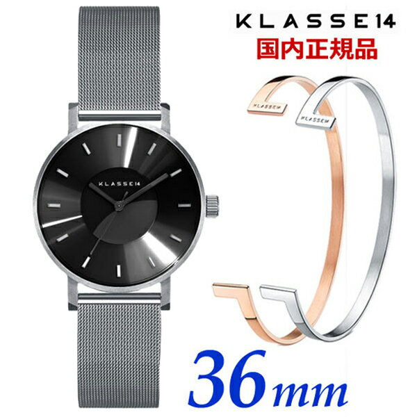 【ブレスレット＆クリーナープレゼント】KLASSE14 クラス14 クラスフォーティーン VOLARE Silver Mirror with Mesh Strap 36mm レディ..