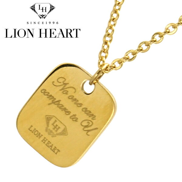 楽天Bell Field【クリーナープレゼント】 ライオンハート ネックレス ペンダント LION HEART メッセージ プレート メンズ レディース ユニセックス ステンレス製 イエローゴールド ライオンハート LION HEART 04N157SG【国内正規品】