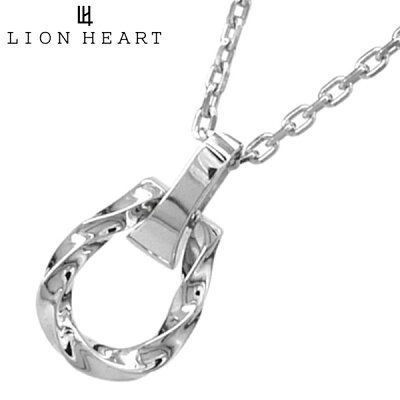 【クリーナープレゼント】 ライオンハート LH for Gift ツイストホースシューネックレス シルバー925製 メンズ 正規品 1NE291A0SV【国内正規品】