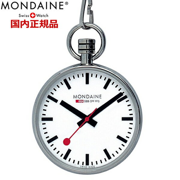 【モンディーン】 MONDAINE スイス国鉄 オフィシャル鉄道ウォッチ 懐中時計 ポケットウォッチ A660.30316.11SBB