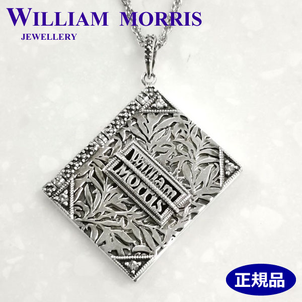 ロケットペンダント 【ポリッシュクロス（磨き布）プレゼント】ウィリアムモリス WILLIAM MORRIS 【ウイロー(柳の枝)】ロケットペンダント シルバー925 オニキス ホワイトトパーズ 碌山 ウィリアム モリス公式ジュエリー 405P0011-1【ウィリアムモリス アクセサリー 】