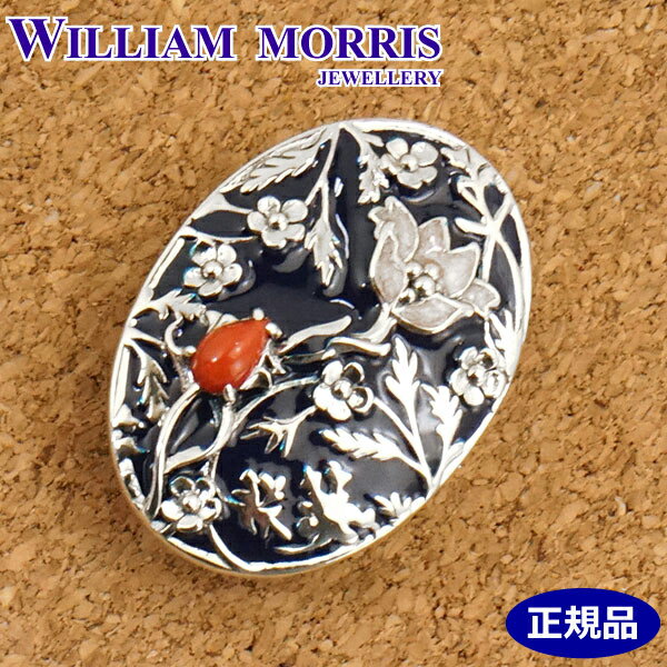 碌山 【ポリッシュクロス（磨き布）プレゼント】ウィリアムモリス WILLIAM MORRIS メドウェイ エナメル ブローチ ペンダント シルバー925 珊瑚 碌山 ウィリアム モリス公式ジュエリー 405C0002-TY