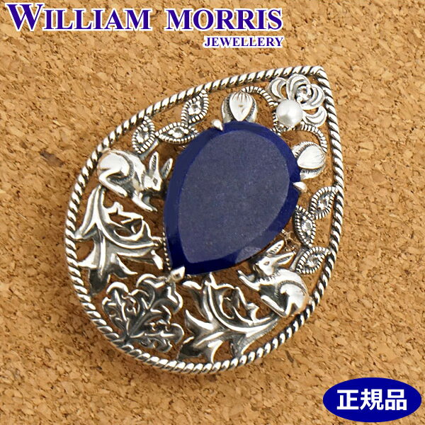 碌山 【ポリッシュクロス（磨き布）プレゼント】ウィリアムモリス WILLIAM MORRIS 兄弟うさぎ ブローチ ペンダント シルバー925 ラピスラズリ 碌山 ウィリアム モリス公式ジュエリー 405C0013-TY 【ウィリアムモリス アクセサリー 】