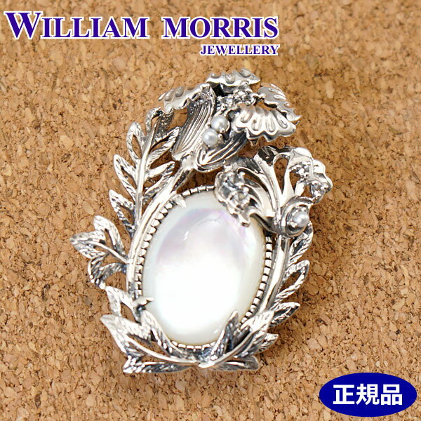 【ポリッシュクロス（磨き布）プレゼント】ウィリアムモリス WILLIAM MORRIS 白蝶...