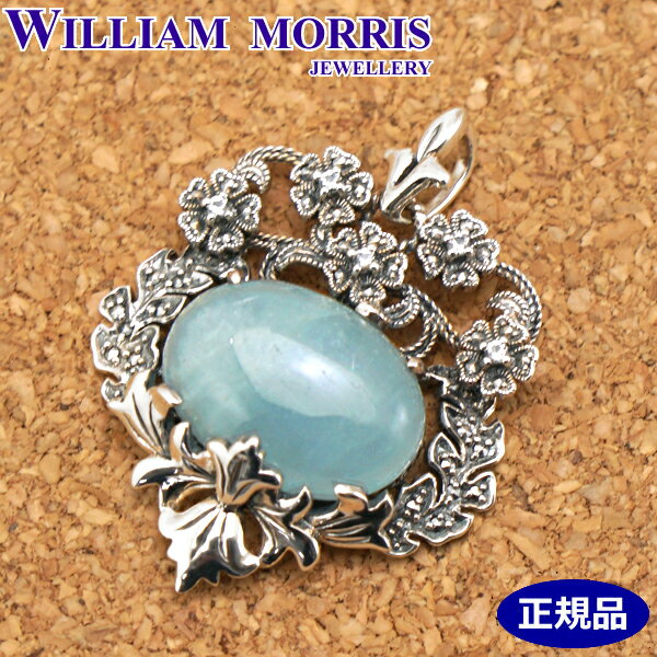 碌山 【ポリッシュクロス（磨き布）プレゼント】ウィリアムモリス WILLIAM MORRIS オークペンダント アクアマリン シルバー925 碌山 ウィリアム モリス公式ジュエリー 405P0001-TY 【ウィリアムモリス アクセサリー 】