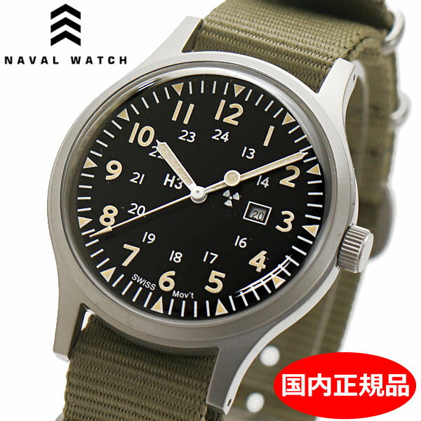 【クリーナープレゼント】 Naval Watch ナバルウォッチ 腕時計 38mm ブラック文字盤 NATOベルト(カーキ)ミリタリーウォッチ スイス製クォーツ Naval military watch Mil.-01B US Force Type【国内正規品】