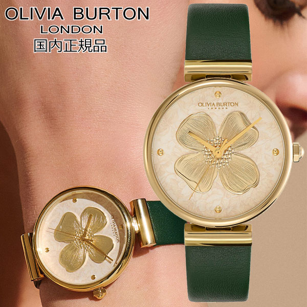 オリビアバートン OLIVIA BURTON 国内正規品 腕時計シグネチャー 36mm ドッグウッド T バーライトゴールド & グリーン レザー ストラップ レディース ウォッチ 女性用 24000092