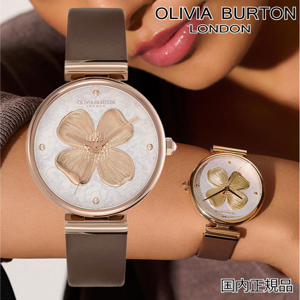 オリビアバートン OLIVIA BURTON 国内正規品 腕時計シグネチャー 36mm ドッグウッド T バー ライトグレー & マッシュルーム レザー ストラップ レディース ウォッチ 女性用 24000093