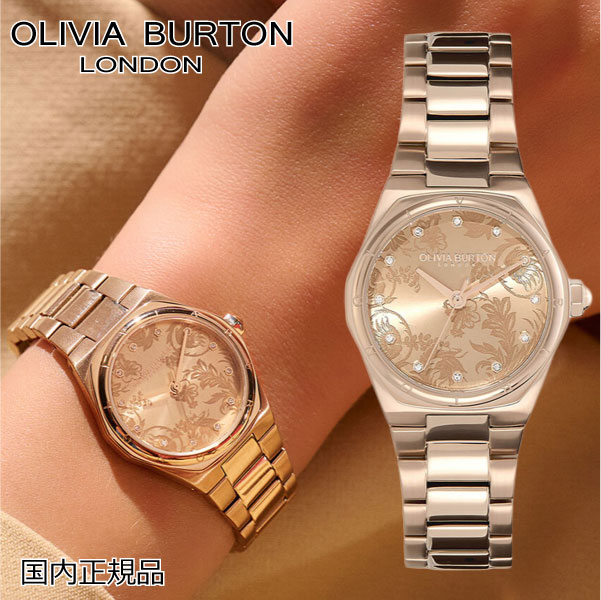 オリビアバートン OLIVIA BURTON 国内正