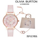 オリビアバートン 腕時計 【ショッパープレゼント中】オリビアバートン OLIVIA BURTON 国内正規品 腕時計 ワンダーランド ミディ パールピンク ローズゴールド w/クラシックス ブレスレットセット レディース ウォッチ 女性用 OBGSET150