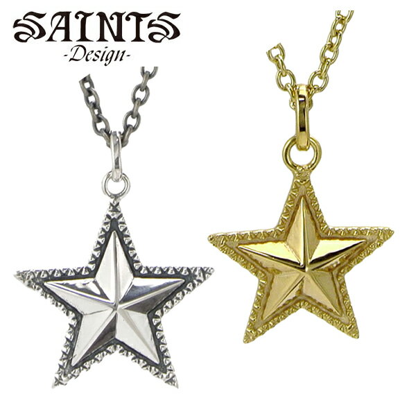 【ポリッシュクロスプレゼント】【SAINTS Design セインツ デザイン】スター ペアネックレス(男女2本セット) シルバー925製 メンズ & レディース セインツ SSP-701 SSP-701F