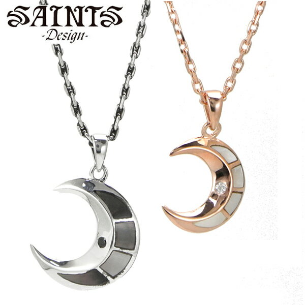 【ポリッシュクロスプレゼント】【SAINTS Design セインツ デザイン】クレセントムーン ペアネックレス（男女2本セット） シルバー925製 メンズ ＆ レディース セインツ SSP-720M SSP-721F 1