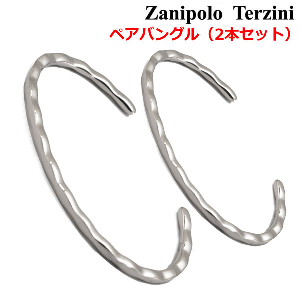 Zanipolo Terzini(ザニポロ・タルツィーニ)ペア(2本セット)サージカルステンレス製 バングル/ブレスレット メンズ & レディース ZTB370...