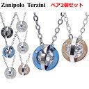 ザニポロタルツィーニ ペアネックレス Zanipolo Terzini（ザニポロ・タルツィーニ）サージカルステンレス製 ペアペンダント（2個セット） ネックレス （チェーン付）ユニセックス ザニポロタルツィーニ ZTP2239L-PAIR