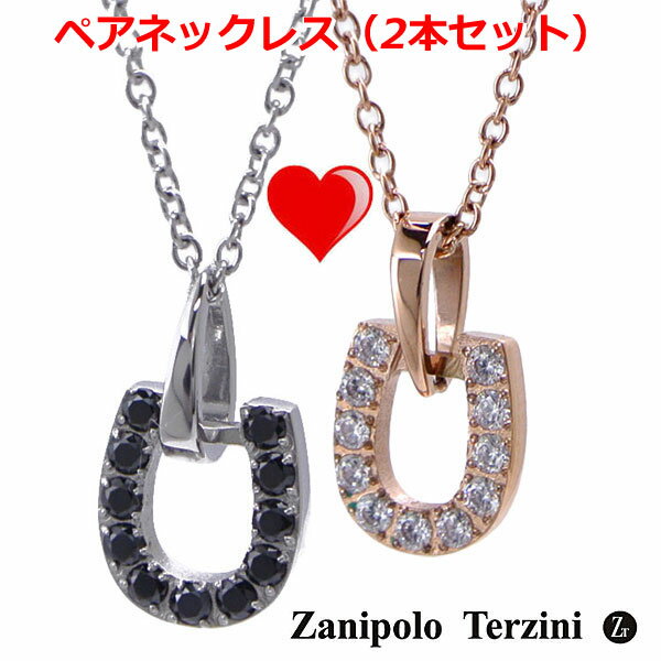 ザニポロタルツィーニ ペアネックレス Zanipolo Terzini（ザニポロ・タルツィーニ）サージカルステンレス製 ぺアペンダント（2本セット）/ネックレス メンズ・レディース ホースシュー・馬蹄形 ブラック ＆ ローズゴールド ZTP2288-BK ZTP2288-RG