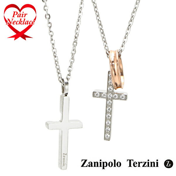 ザニポロタルツィーニ ペアネックレス Zanipolo Terzini（ザニポロ・タルツィーニ）サージカルステンレス製 ペアペンダント/ネックレス（2本セット） メンズ ＆ レディース クロス・十字架 ZTP3704
