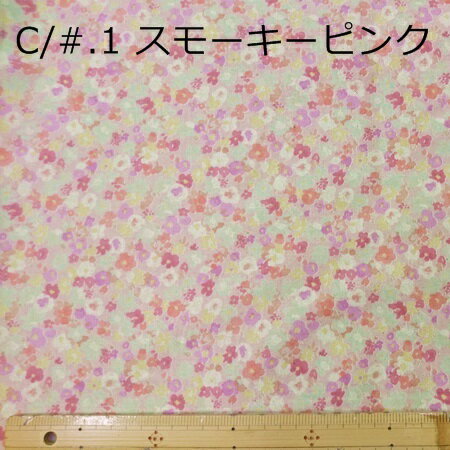 【綿麻キャンバス　花柄プリント生地　4色】2個(1m)以上、50cm単位販売商品 2