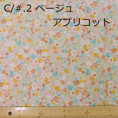【綿麻キャンバス　花柄プリント生地　4色】2個(1m)以上、50cm単位販売商品 3