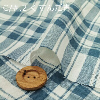 【麻 100% 先染めチェック柄 4色】2個(...の紹介画像3