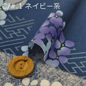【綿 100% シーチング 和柄プリント生地 あじさい柄 5色 】2個(1m)以上、50cm単位...