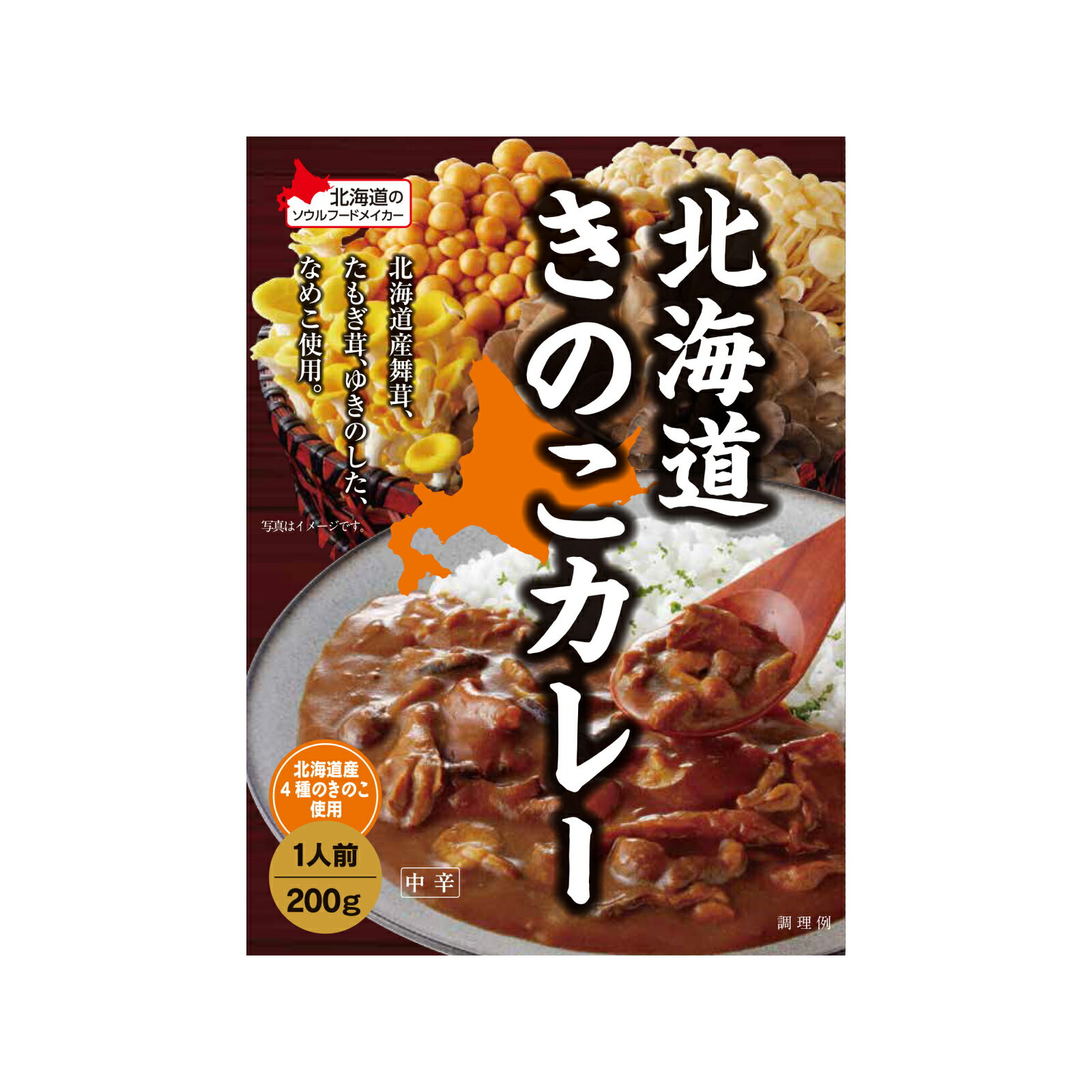 【クーポンで最大10%OFF】ベル食品 北海道きのこカレー 200g 【 ベル 北海道 カレー レトルト 】
