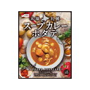 ベル食品本場札幌スープカレーホタテ【 ベル 北海道 カレー レトルト 】