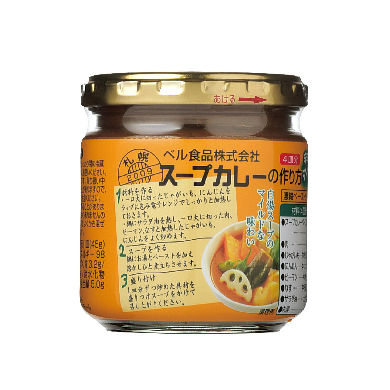 ベル食品 スープカレーの作り方 マイルド 180g 【 ベル 北海道 スープカレー 素 スープカレーの素 】